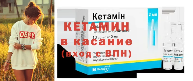 где продают   Ковылкино  КЕТАМИН ketamine 