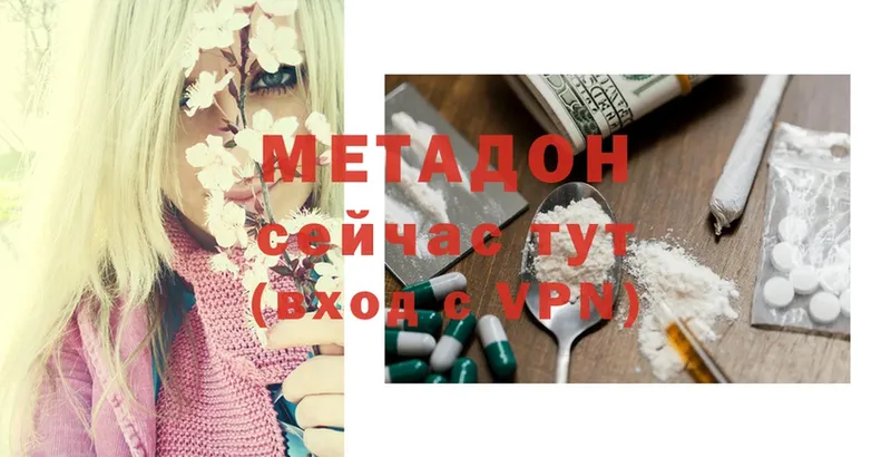 Метадон methadone  магазин продажи   Ковылкино 